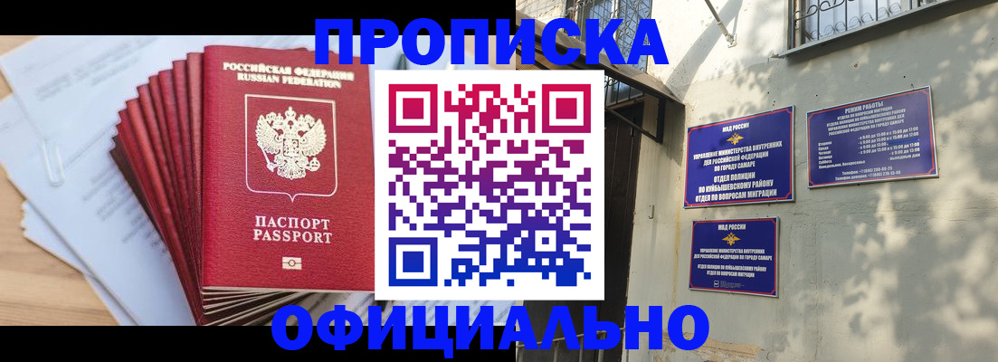 временная регистрация для всех в Снежногорске