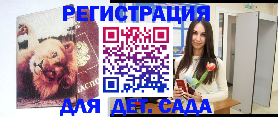 временная регистрация законно в Снежногорске