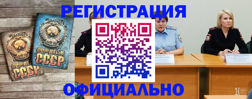 временная регистрация в квартире в Снежногорске