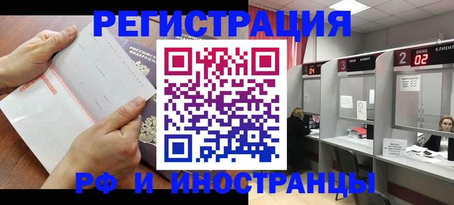 временная регистрация госуслуги в Снежногорске