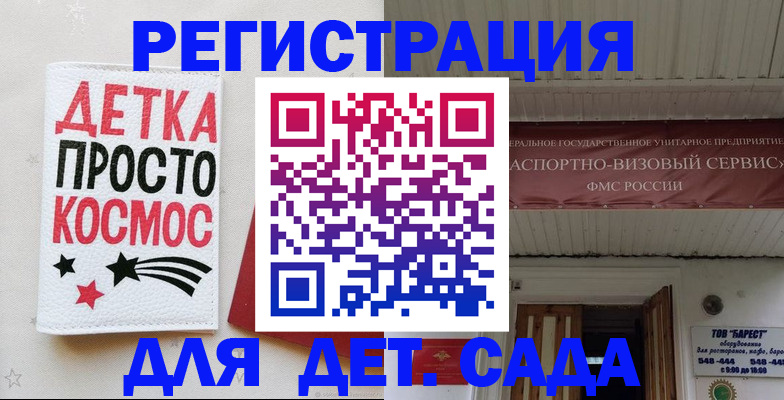 временная регистрация надежно в Снежногорске